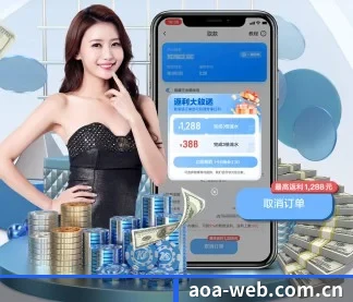 aoa娱乐 APP